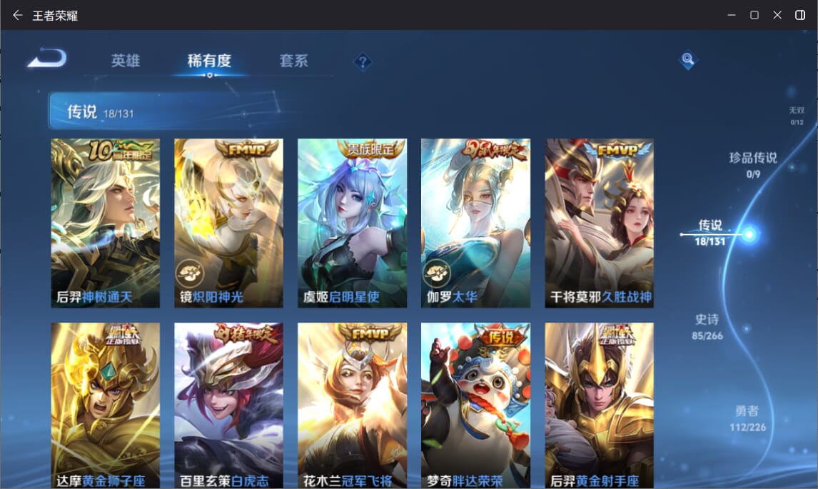 WZQM3383865王者荣耀账号详情图6