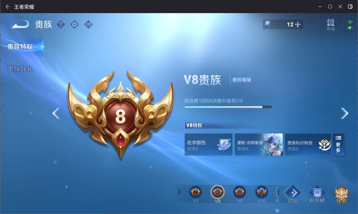 WZQM3383865王者荣耀账号详情图19