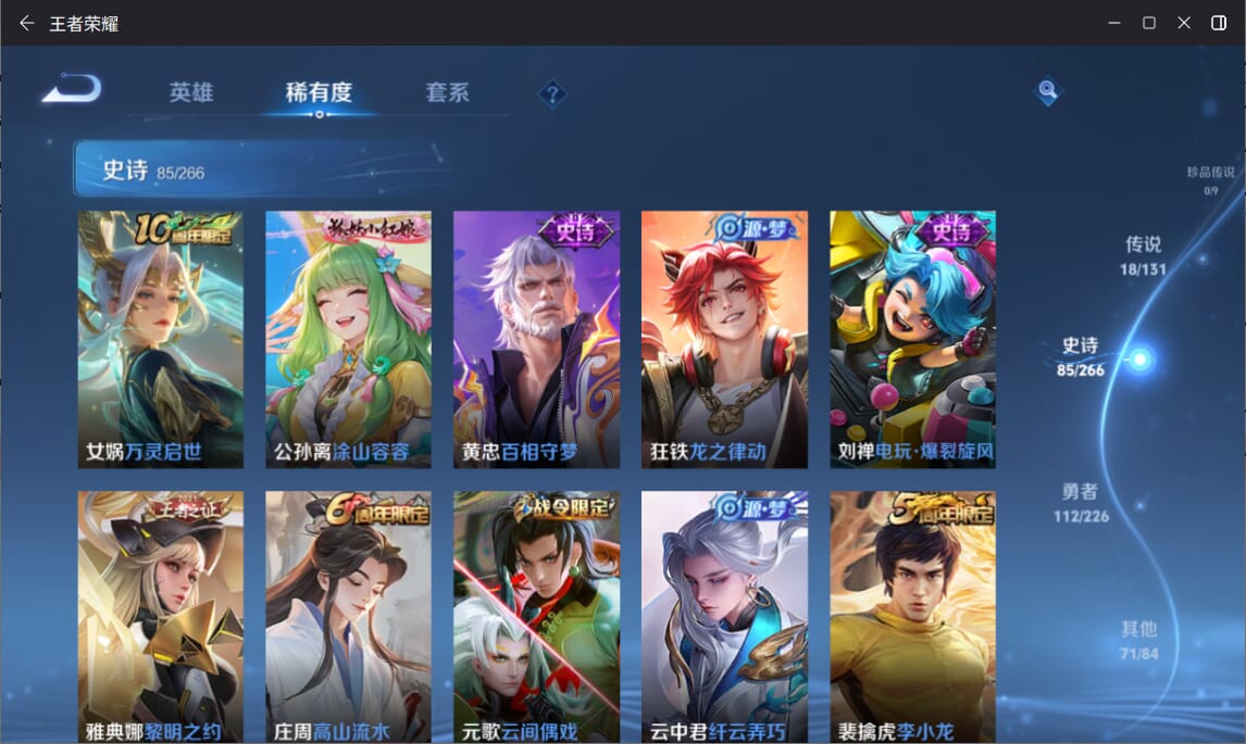 WZQM3383865王者荣耀账号详情图8