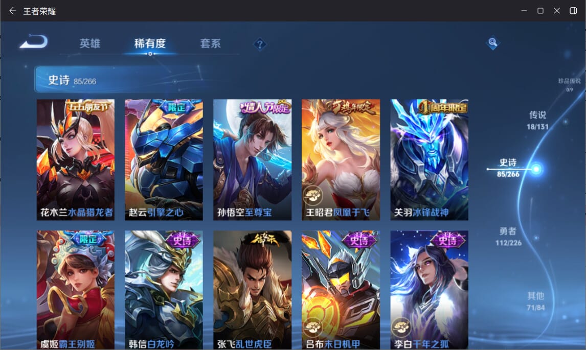 WZQM3383865王者荣耀账号详情图14