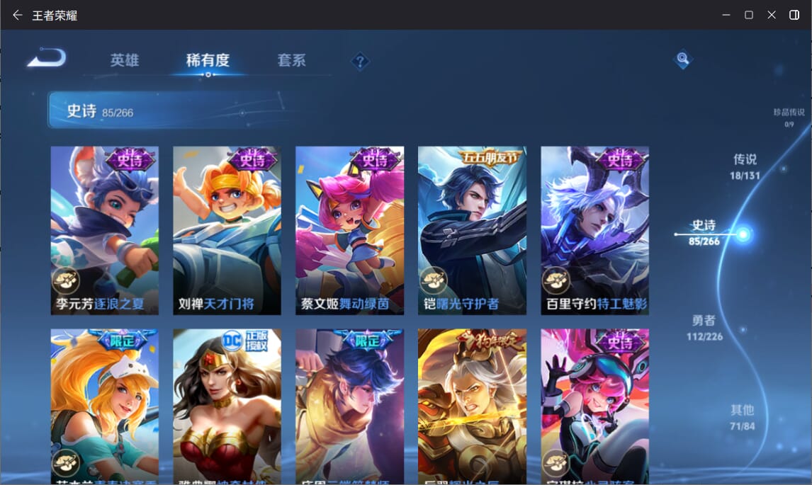 WZQM3383865王者荣耀账号详情图12