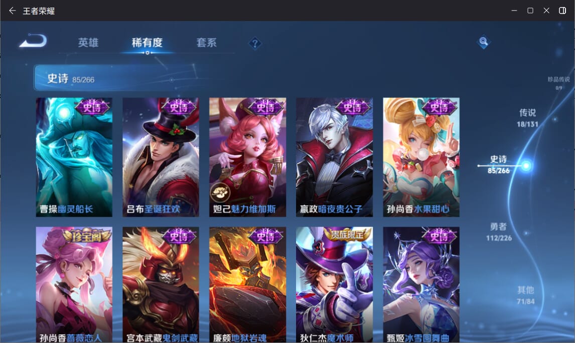 WZQM3383865王者荣耀账号详情图15