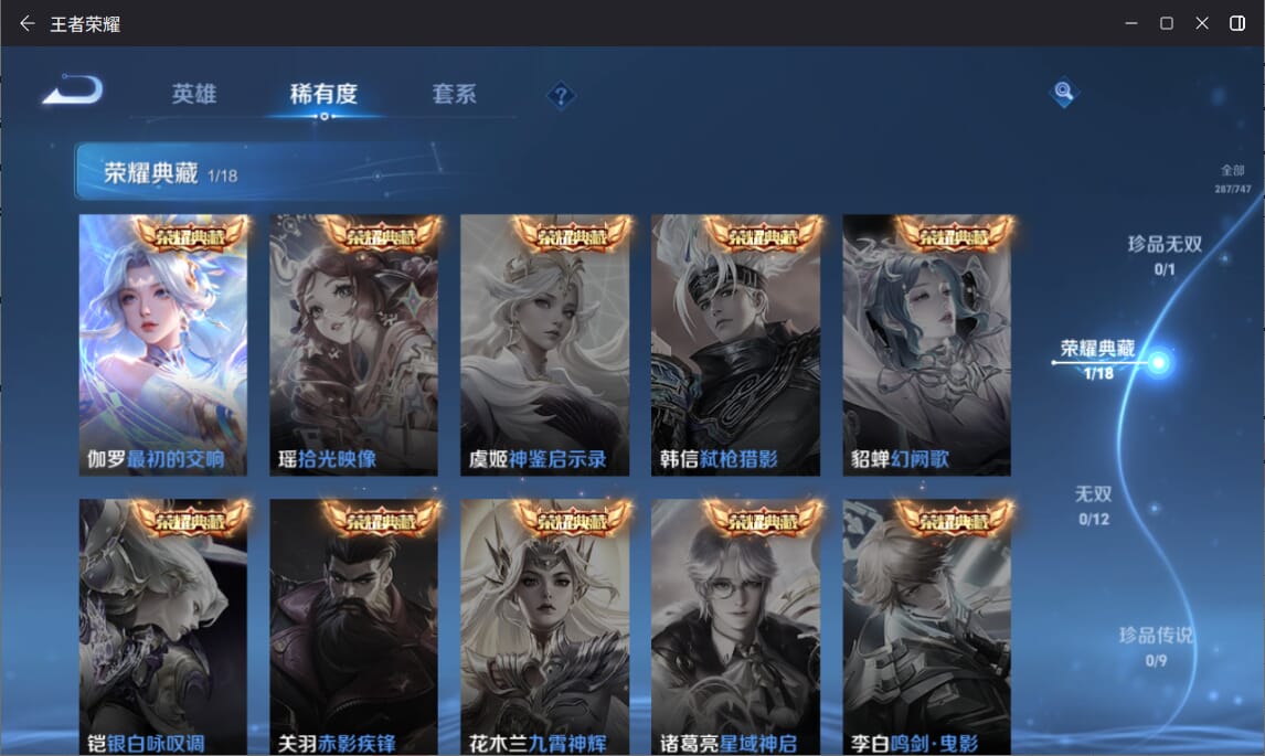 WZQM3383865王者荣耀账号详情图5