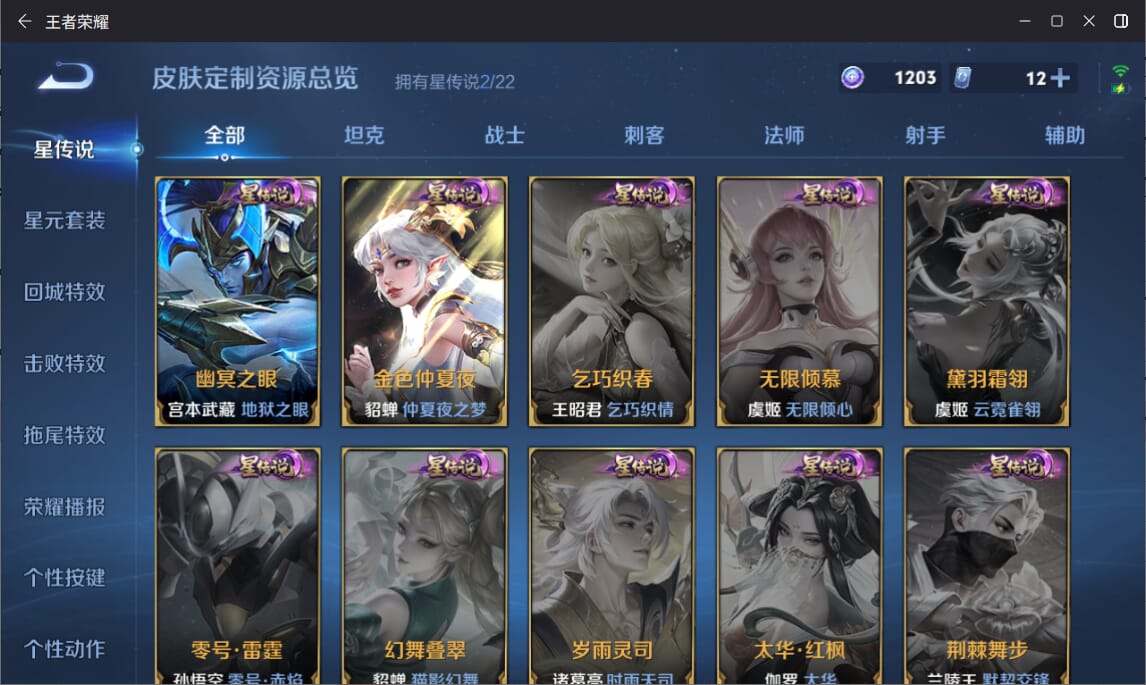 WZQM3383865王者荣耀账号详情图17