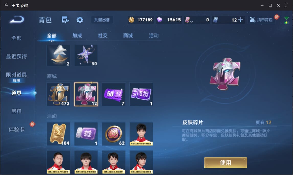 WZQM3383865王者荣耀账号详情图18