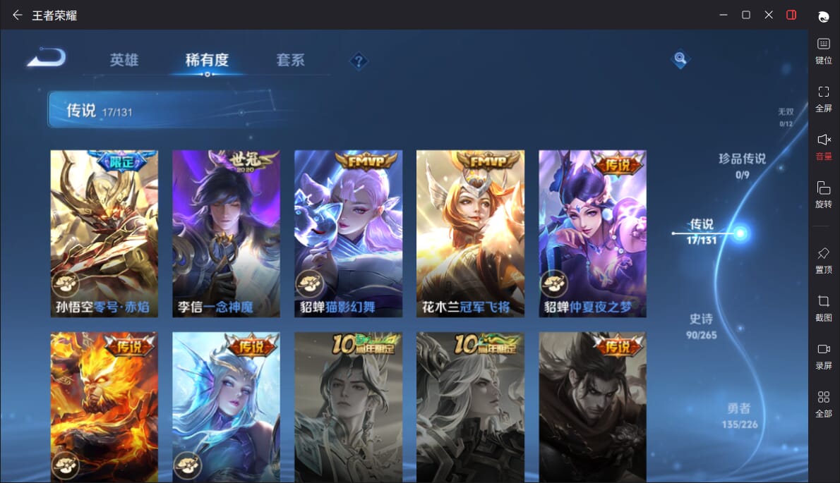 WZQM3383866王者荣耀账号详情图6