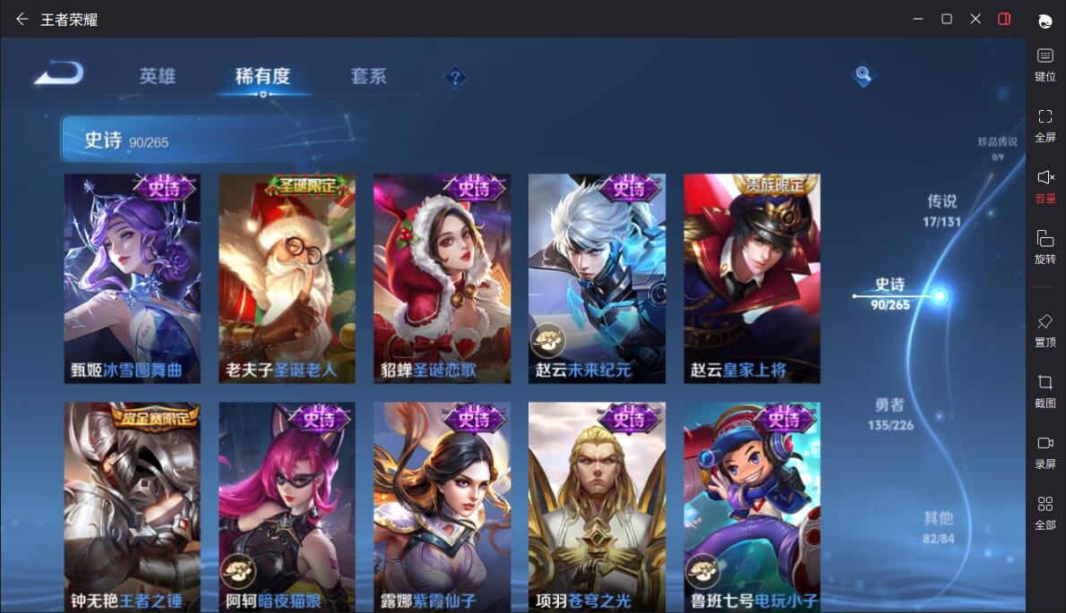 WZQM3383866王者荣耀账号详情图14