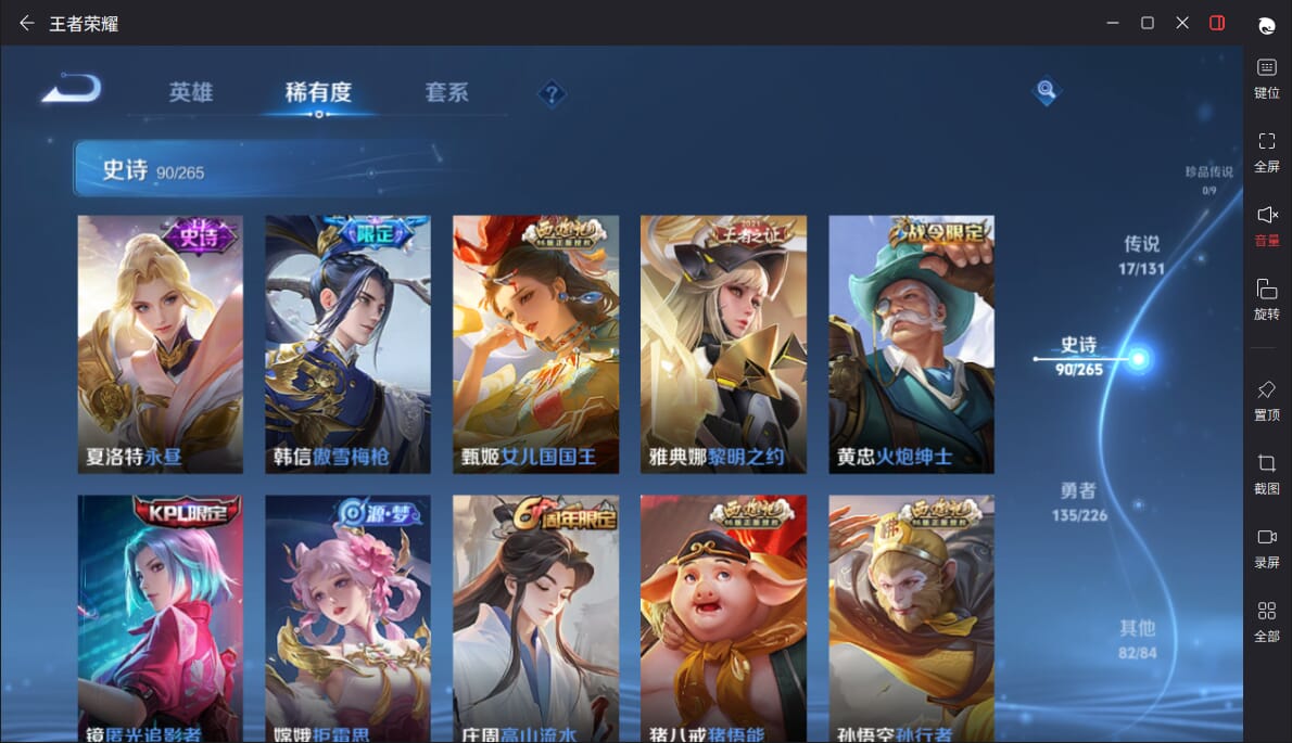 WZQM3383866王者荣耀账号详情图11