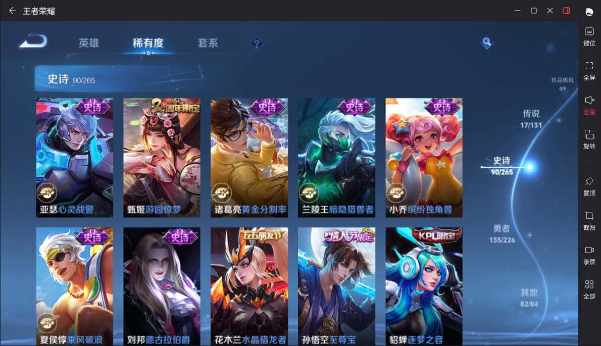 WZQM3383866王者荣耀账号详情图13