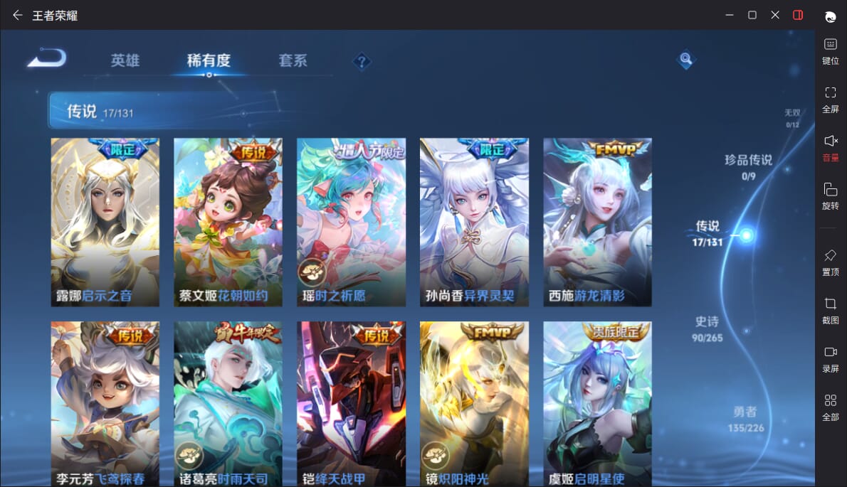 WZQM3383866王者荣耀账号详情图7