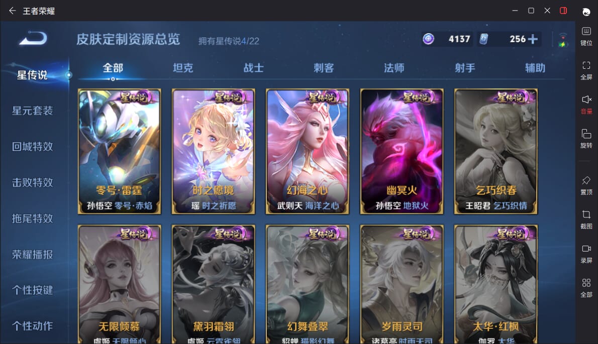 WZQM3383866王者荣耀账号详情图15