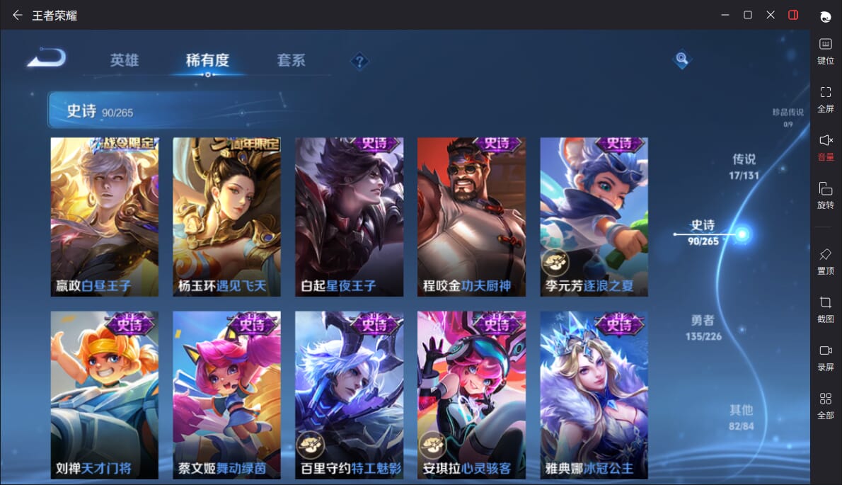 WZQM3383866王者荣耀账号详情图12