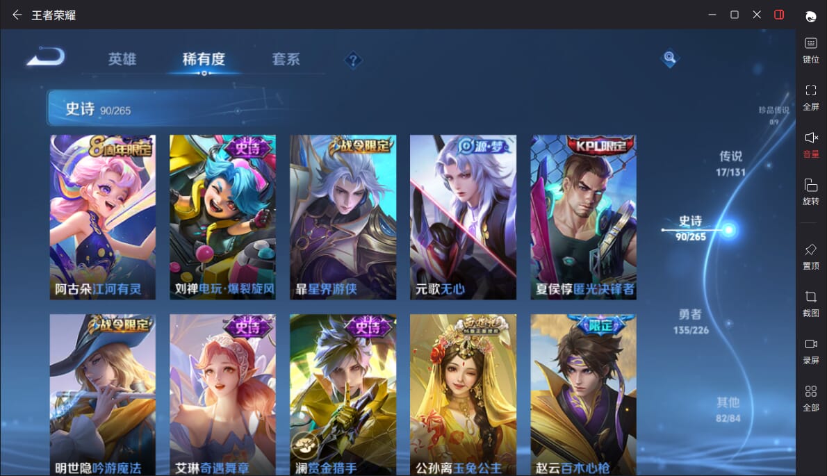 WZQM3383866王者荣耀账号详情图8