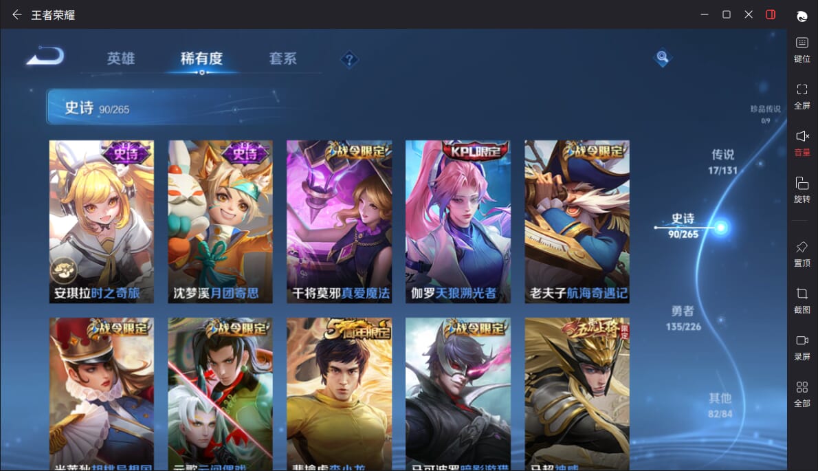 WZQM3383866王者荣耀账号详情图10