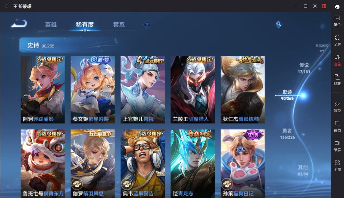 WZQM3383866王者荣耀账号详情图9