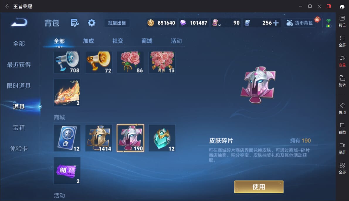 WZQM3383866王者荣耀账号详情图18