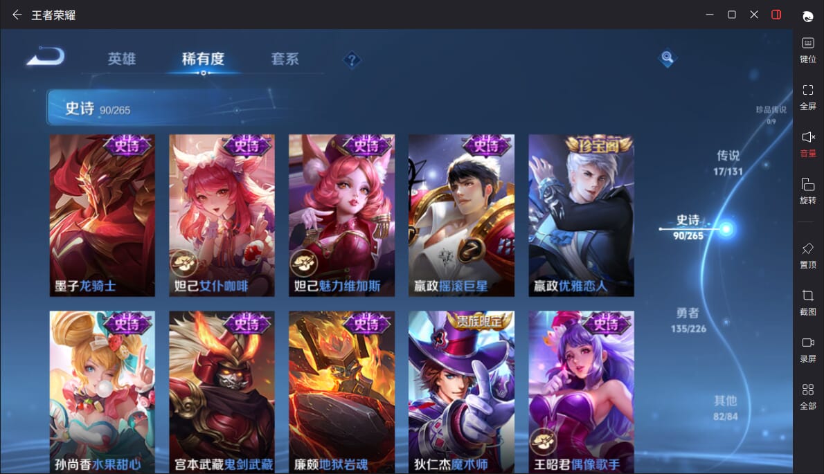 WZQM3383866王者荣耀账号详情图16