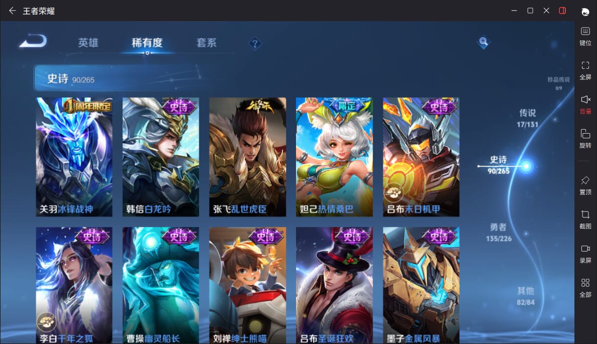 WZQM3383866王者荣耀账号详情图17