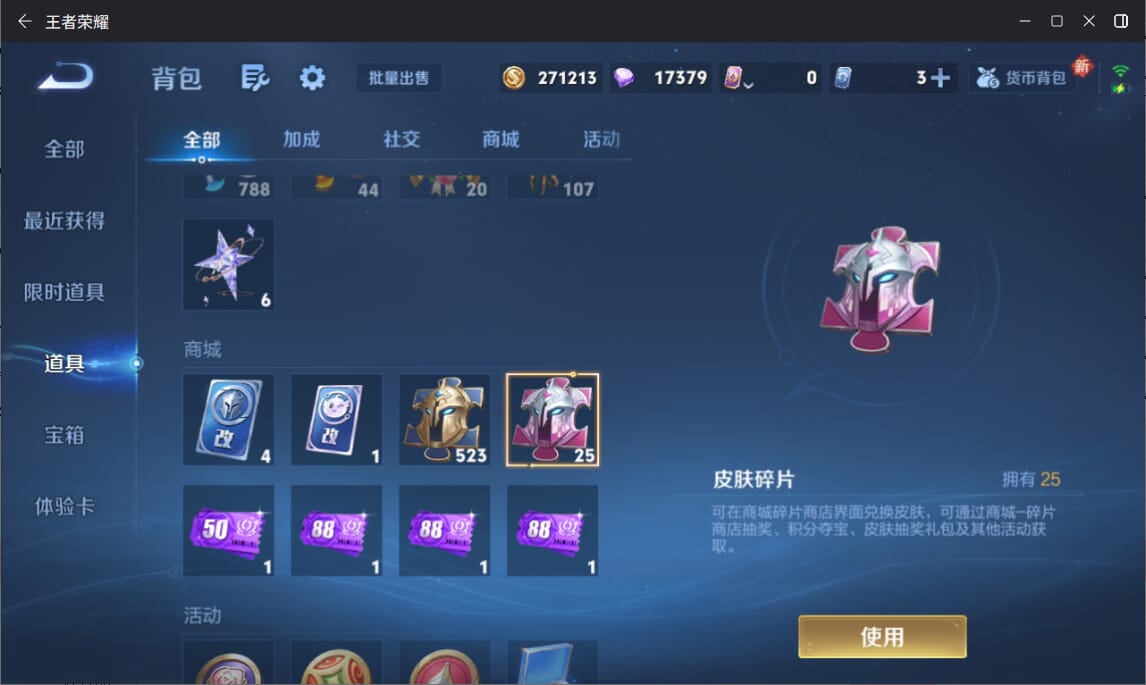 WZCMW3383859王者荣耀账号详情图15