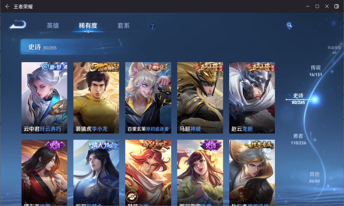 WZCMW3383859王者荣耀账号详情图9