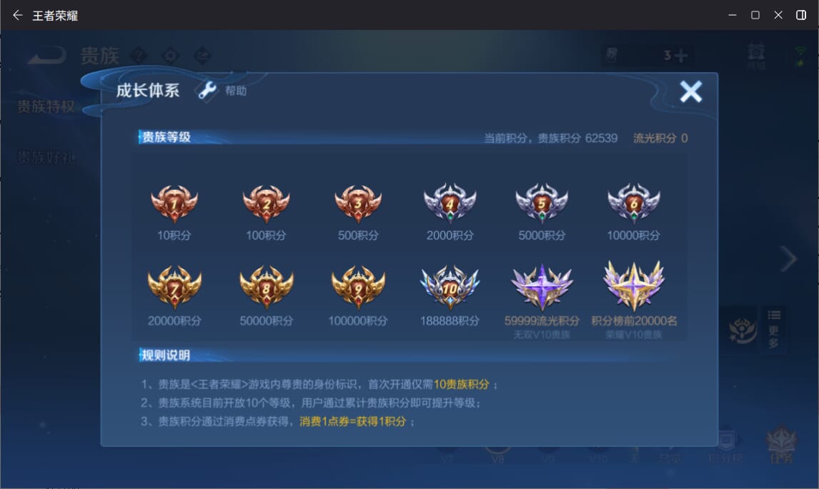 WZCMW3383859王者荣耀账号详情图17