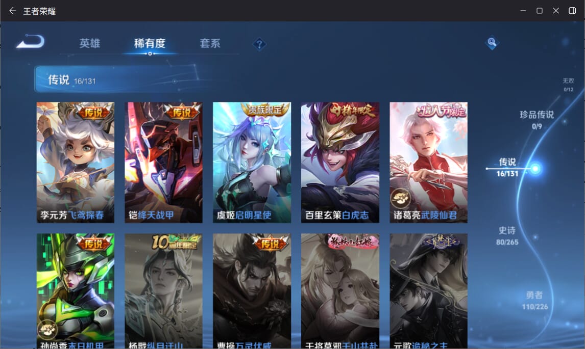 WZCMW3383859王者荣耀账号详情图5