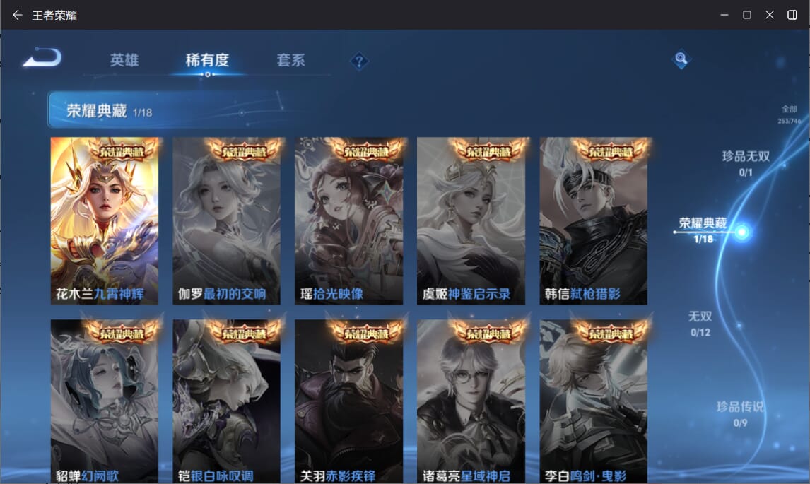 WZCMW3383859王者荣耀账号详情图3