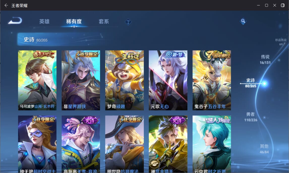 WZCMW3383859王者荣耀账号详情图7