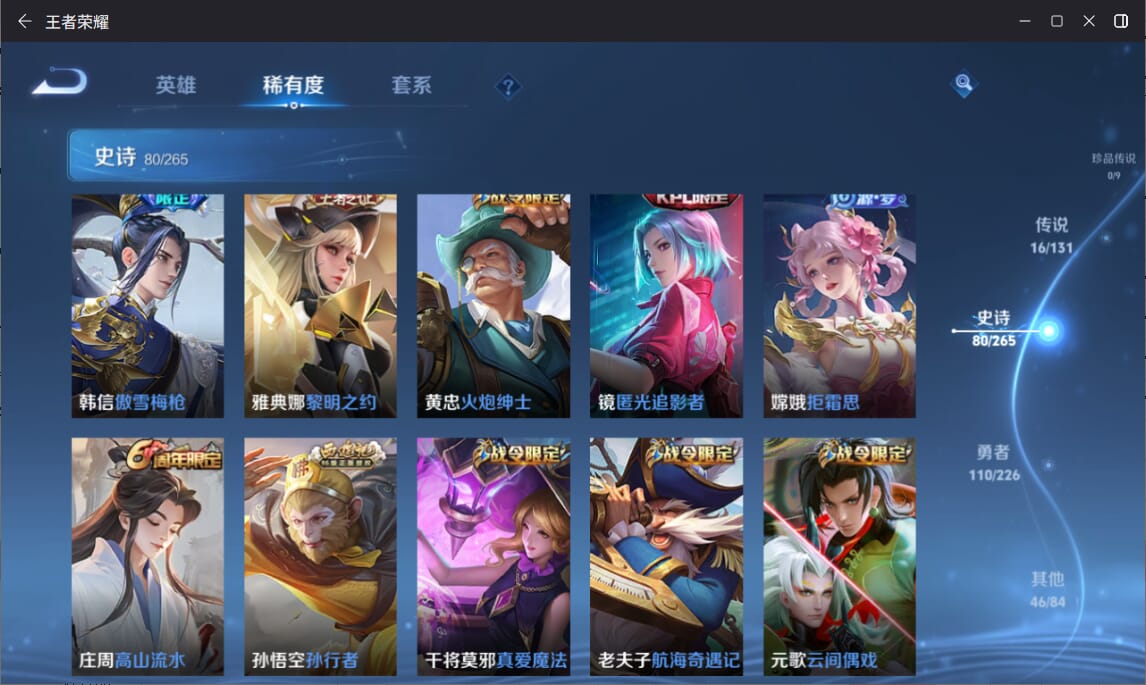 WZCMW3383859王者荣耀账号详情图8