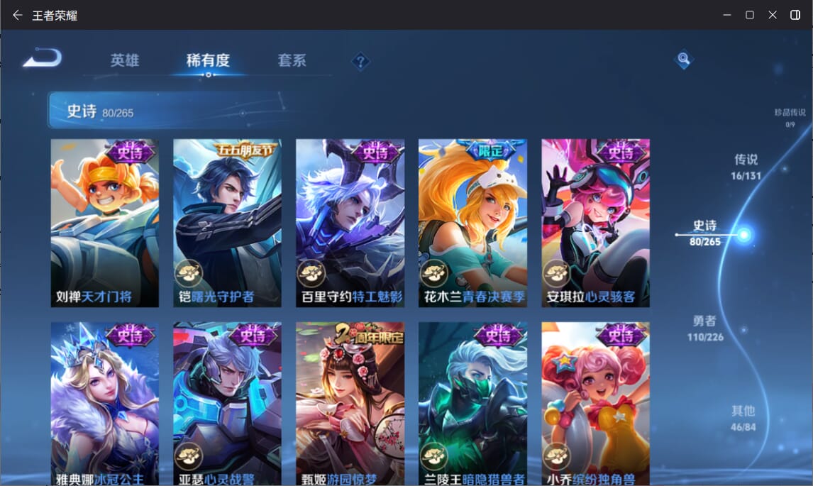 WZCMW3383859王者荣耀账号详情图11