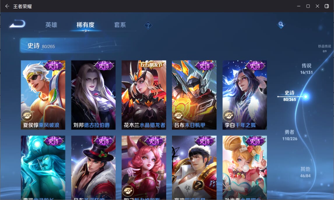 WZCMW3383859王者荣耀账号详情图12