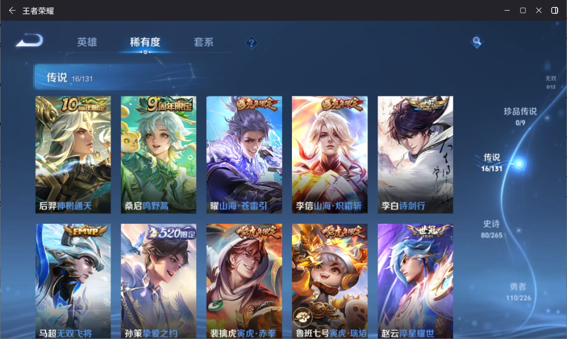 WZCMW3383859王者荣耀账号详情图4