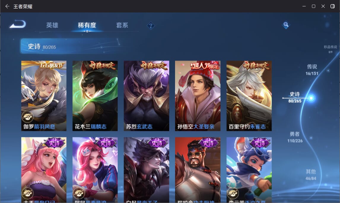 WZCMW3383859王者荣耀账号详情图10