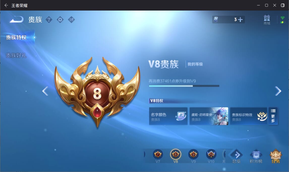 WZCMW3383859王者荣耀账号详情图16