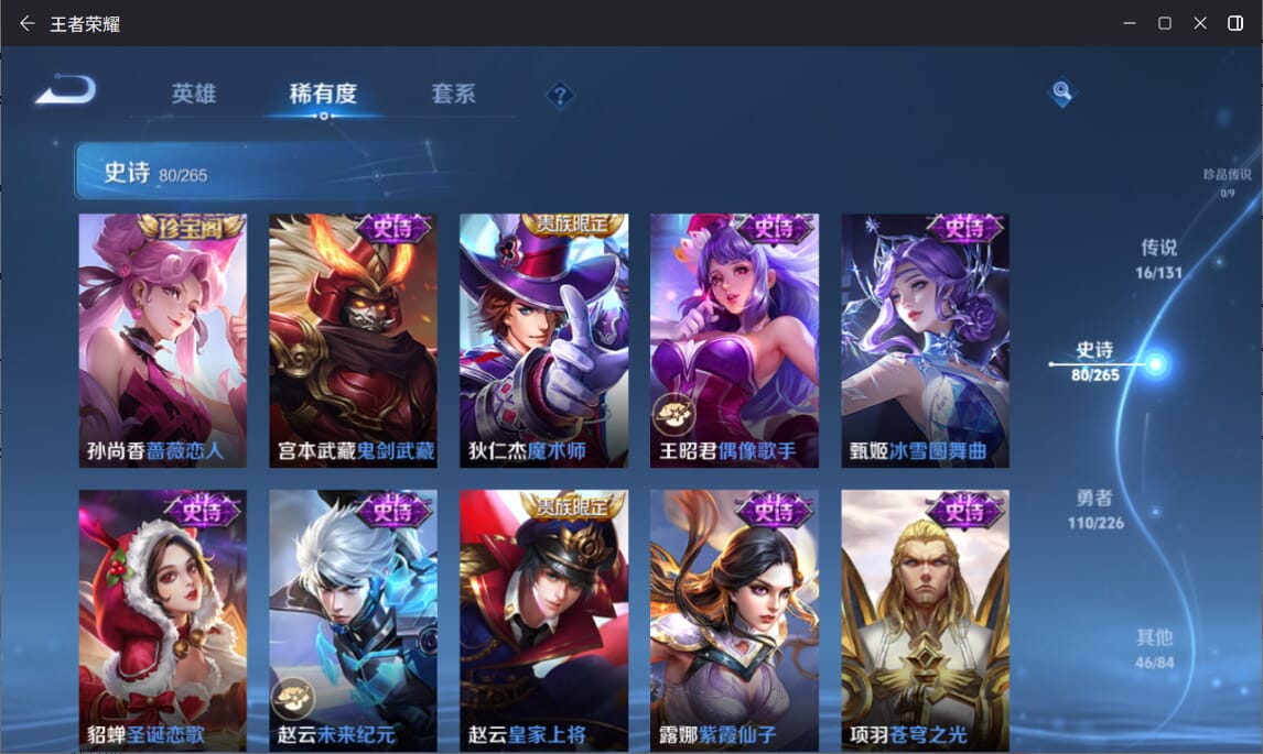 WZCMW3383859王者荣耀账号详情图13