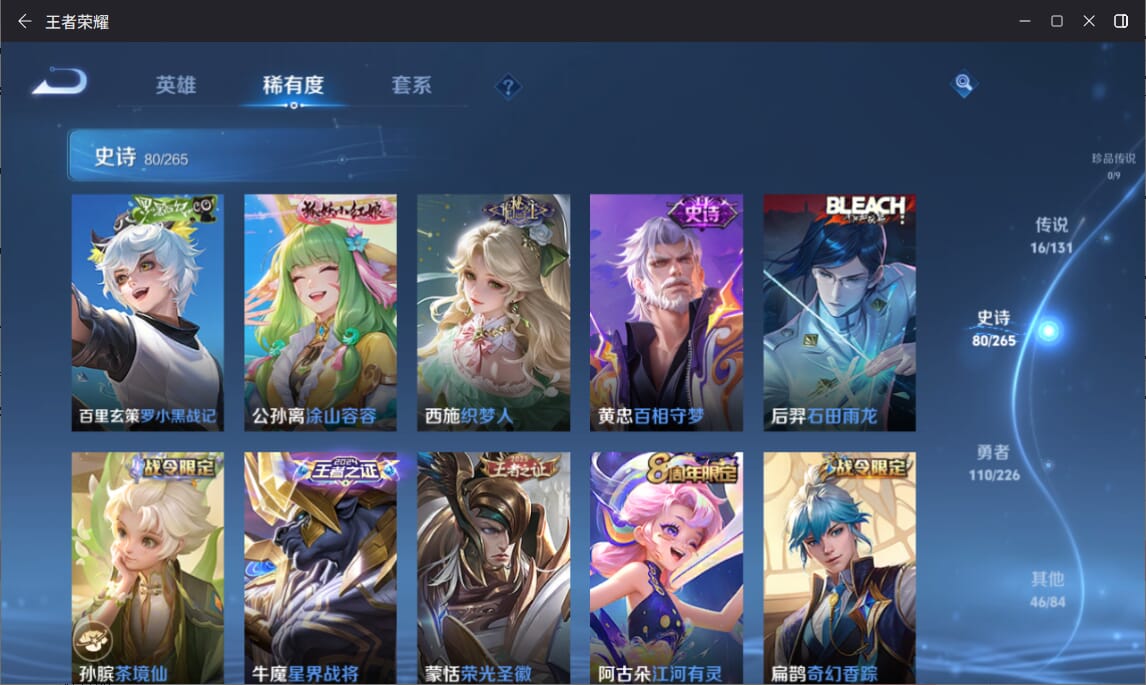 WZCMW3383859王者荣耀账号详情图6