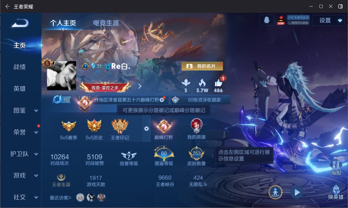 WZCMW3383859王者荣耀账号详情图18