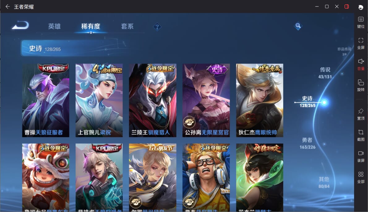 WZQM3383874王者荣耀账号详情图18