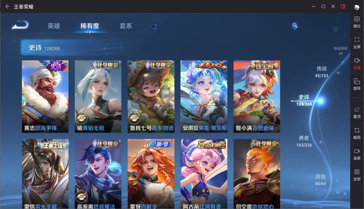 WZQM3383874王者荣耀账号详情图13