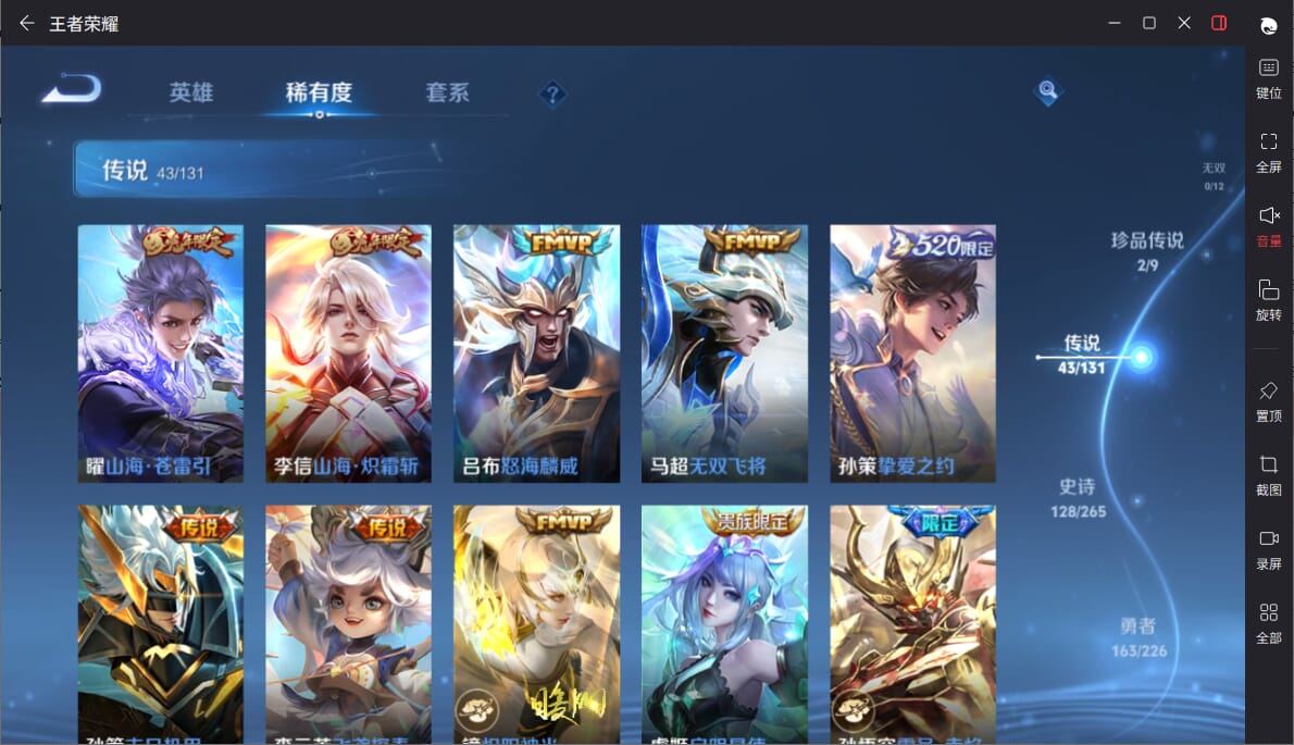 WZQM3383874王者荣耀账号详情图9