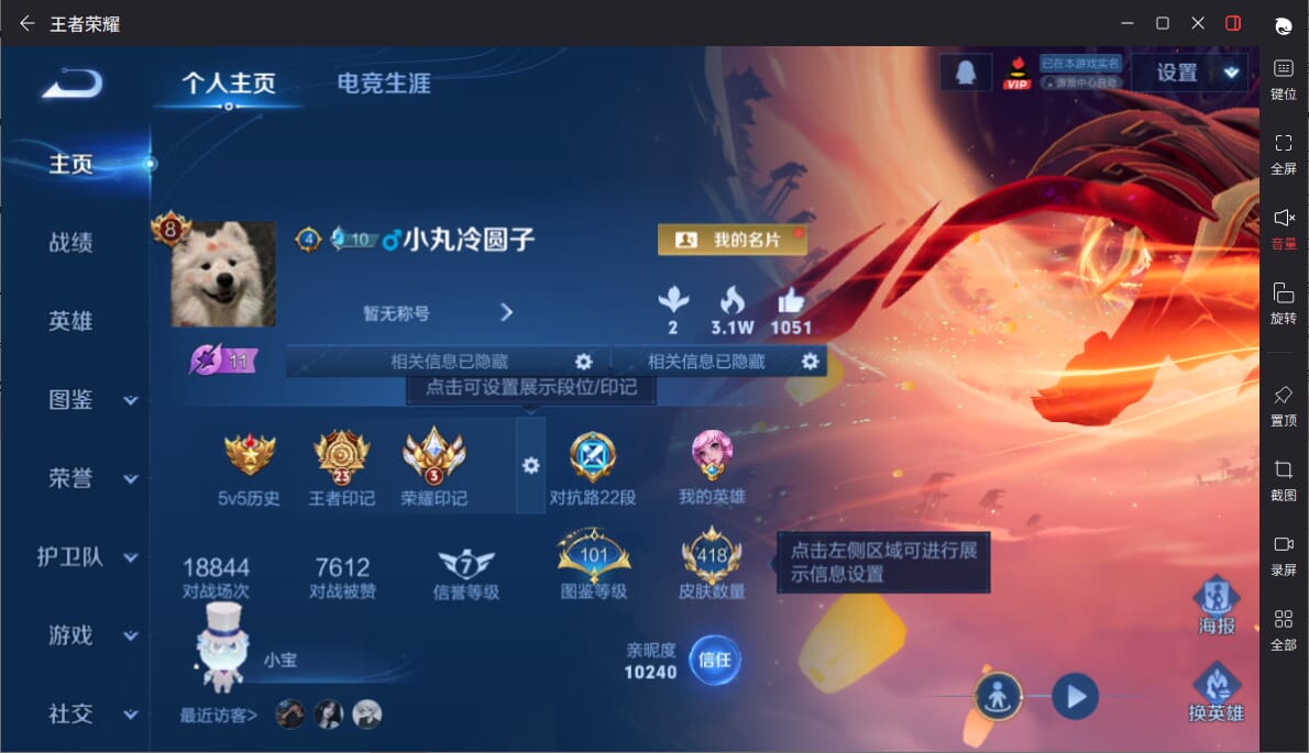 王者荣耀账号安卓QQ127英雄-418皮肤-实名: 可修改 英雄数: 127 皮肤数: 418 荣耀水晶: 鸣剑·曳影,