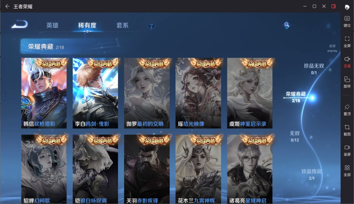 WZQM3383874王者荣耀账号详情图5