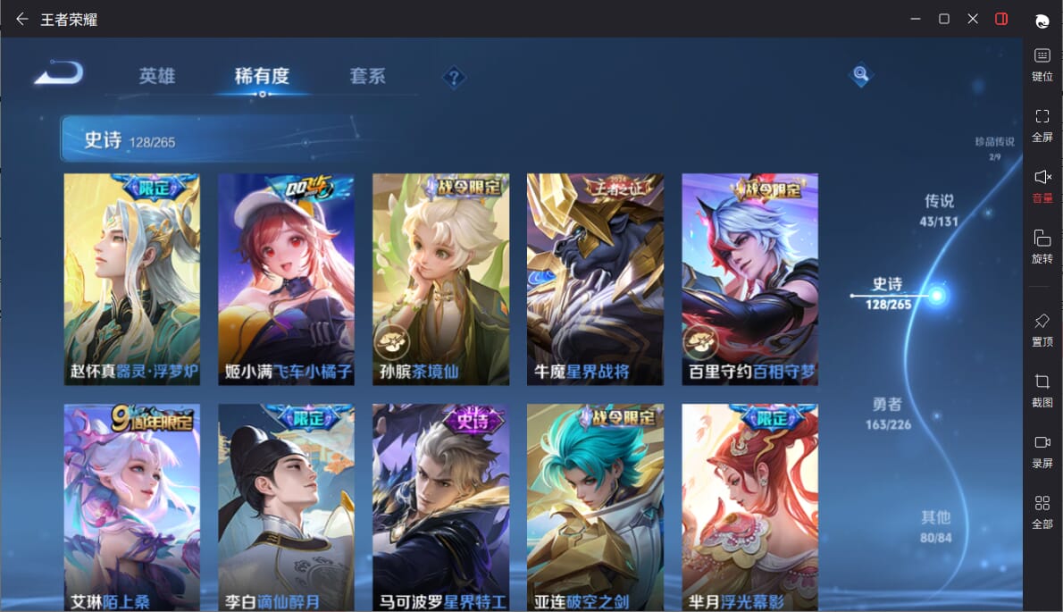 WZQM3383874王者荣耀账号详情图12