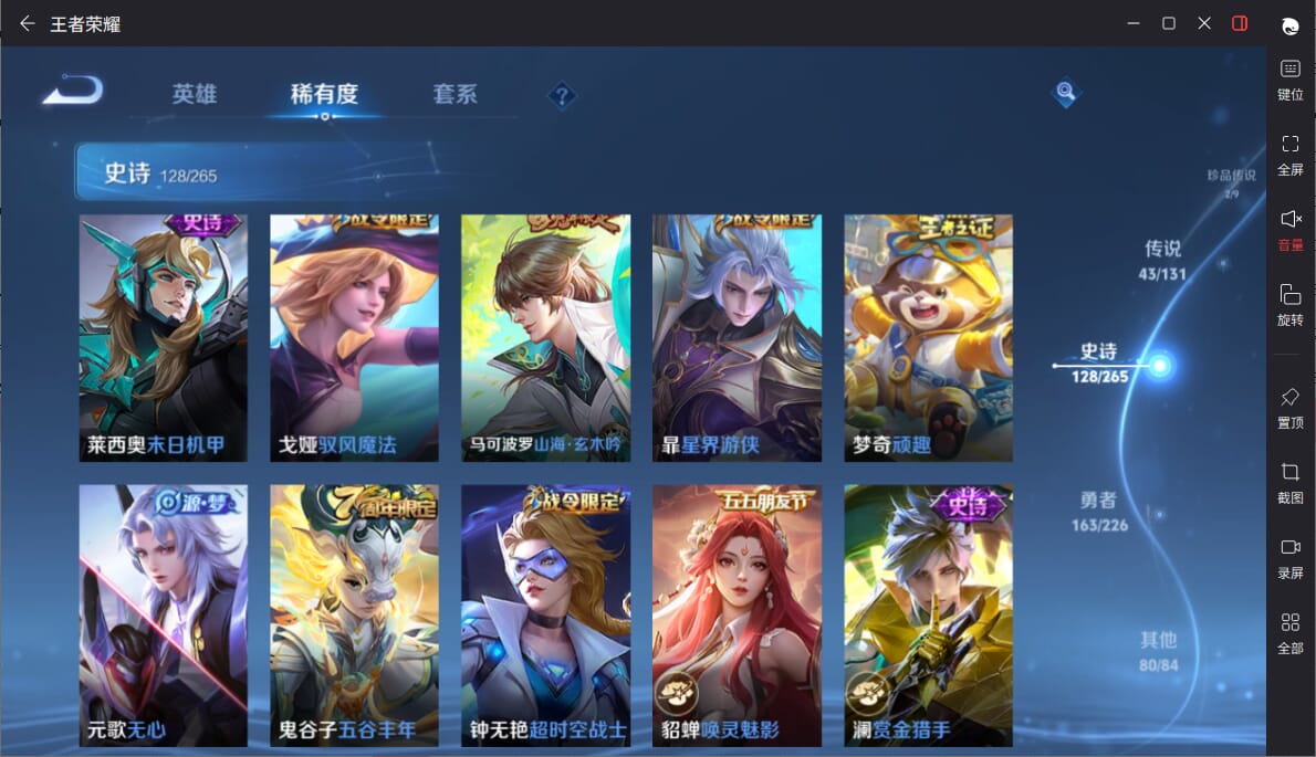 WZQM3383874王者荣耀账号详情图15