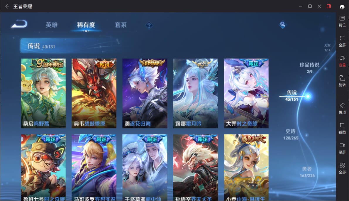 WZQM3383874王者荣耀账号详情图7