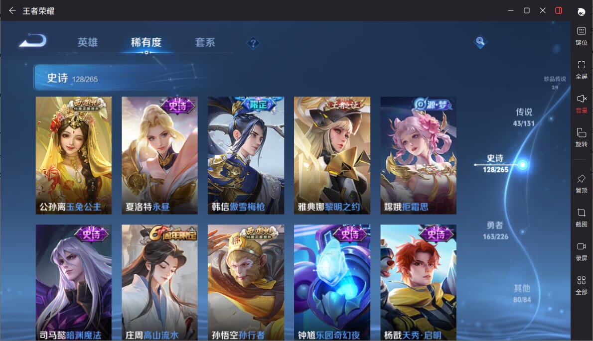 WZQM3383874王者荣耀账号详情图14