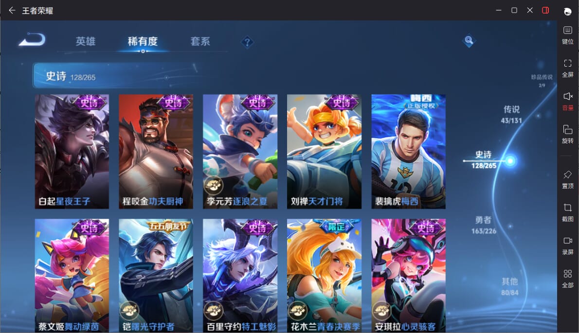 WZQM3383874王者荣耀账号详情图20