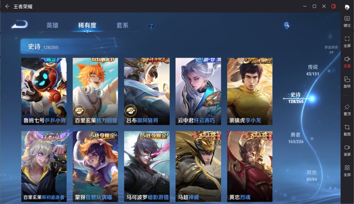 WZQM3383874王者荣耀账号详情图16