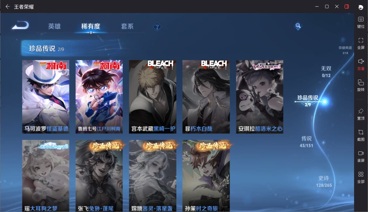 WZQM3383874王者荣耀账号详情图6