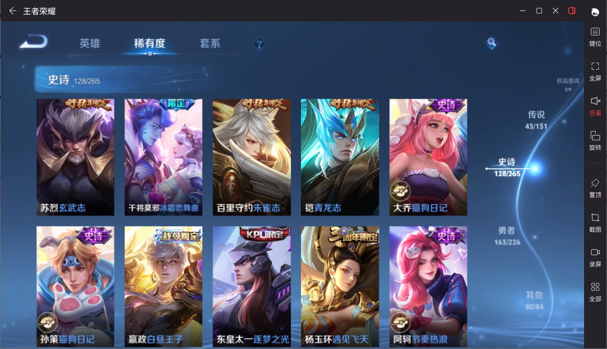 WZQM3383874王者荣耀账号详情图19